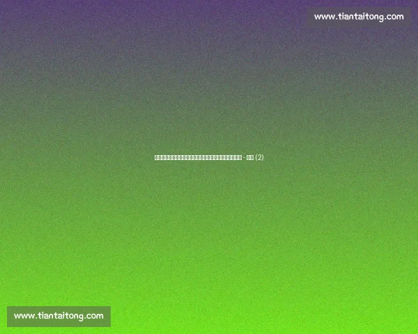 推动基层足球全面发展助力足球人才培养与社会体育振兴 - 副本 (2)